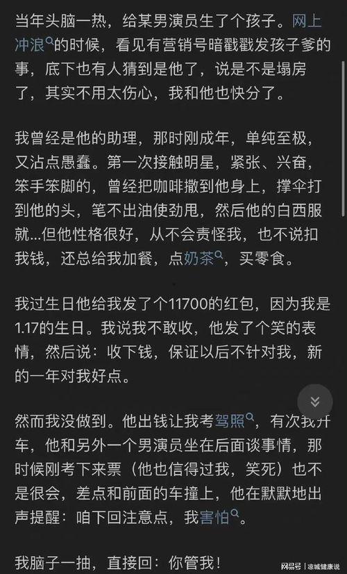 娱乐吃瓜结局怎么样知乎,揭秘幕后真相，明星命运大反转！