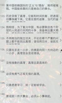 娱乐吃瓜酱名人名言,名人名言中的智慧火花