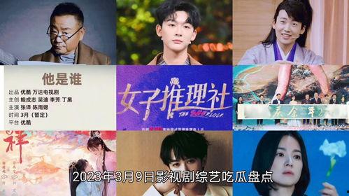 2023年娱乐圈吃瓜,年度吃瓜大事件盘点