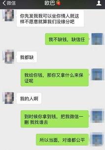 娱乐吃瓜酱女生套路男友,揭秘！娱乐吃瓜酱女生如何巧妙套路男友