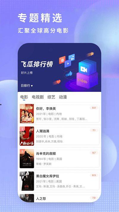 吃瓜影视大全下载安装,一键下载，畅享海量影视资源