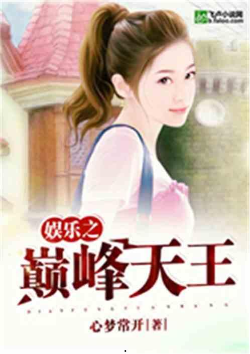 娱乐吃瓜酱老天爷小说免费阅读,老天爷小说免费阅读，揭秘娱乐圈背后的秘密