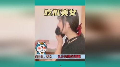 娱乐吃瓜搞笑视频