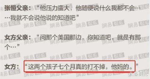 娱乐圈吃瓜年鉴