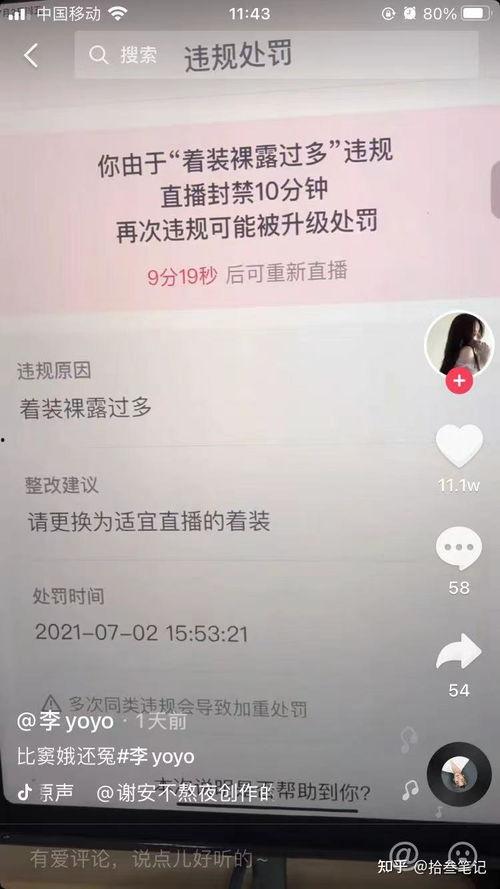 抖音吃瓜娱乐号是真是假